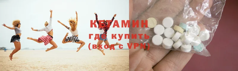 купить наркотик  Орёл  КЕТАМИН VHQ 