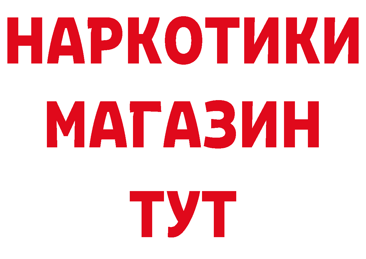 Бутират GHB как войти даркнет гидра Орёл